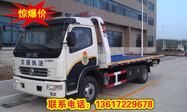 道路清障車