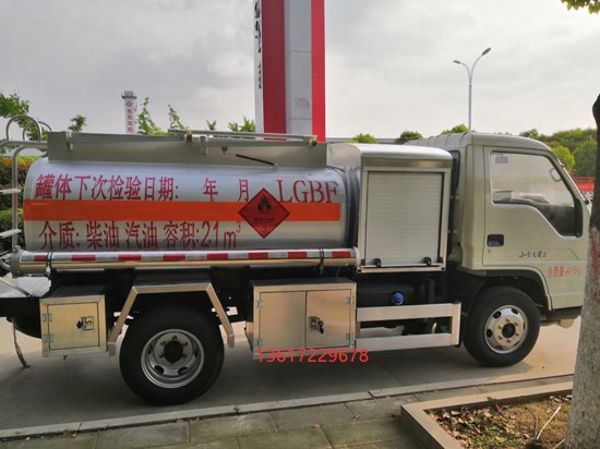福田藍(lán)牌油車1_副本.jpg